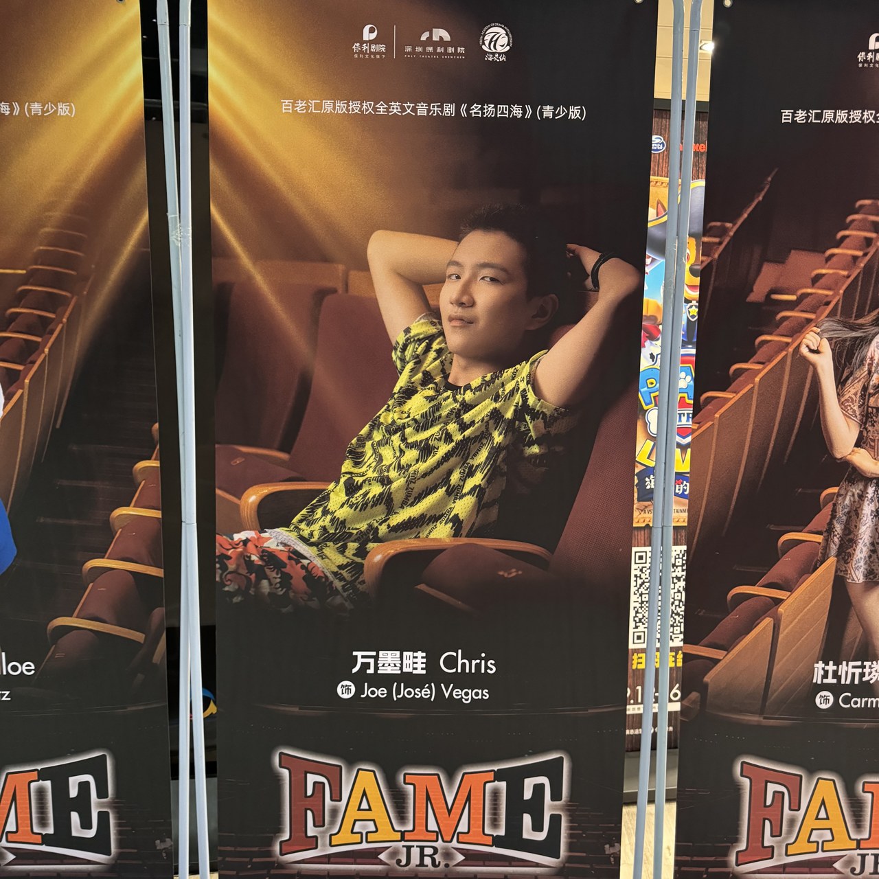 FAME JR. poster featuring Chris as Joe (José) Vegas